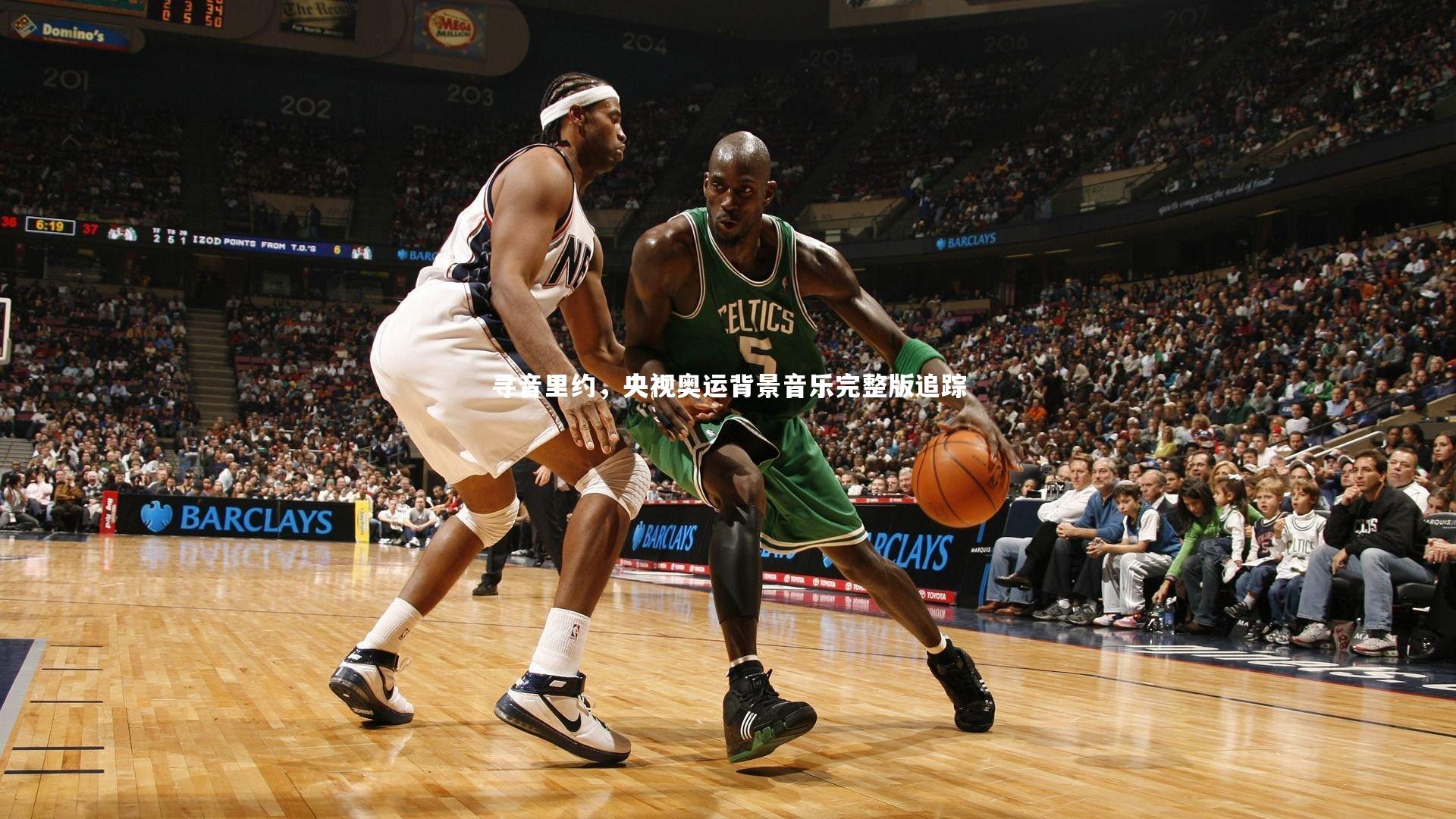 寻音里约，央视奥运背景音乐完整版追踪